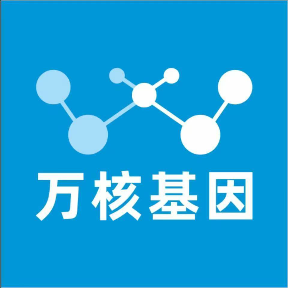 普洱江城万核基因检测咨询中心